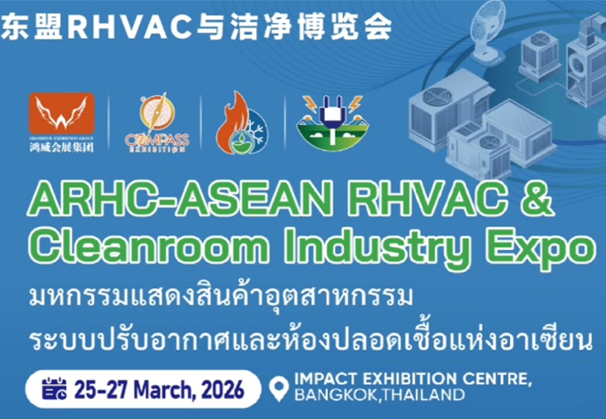 ARHC-อาเซียน RHVAC และงานอุตสาหกรรมคลีนรูม